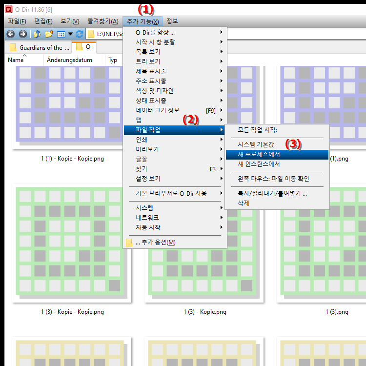 새 프로세스의 파일 탐색기에서 파일 작업을 시작할 수 있습니까